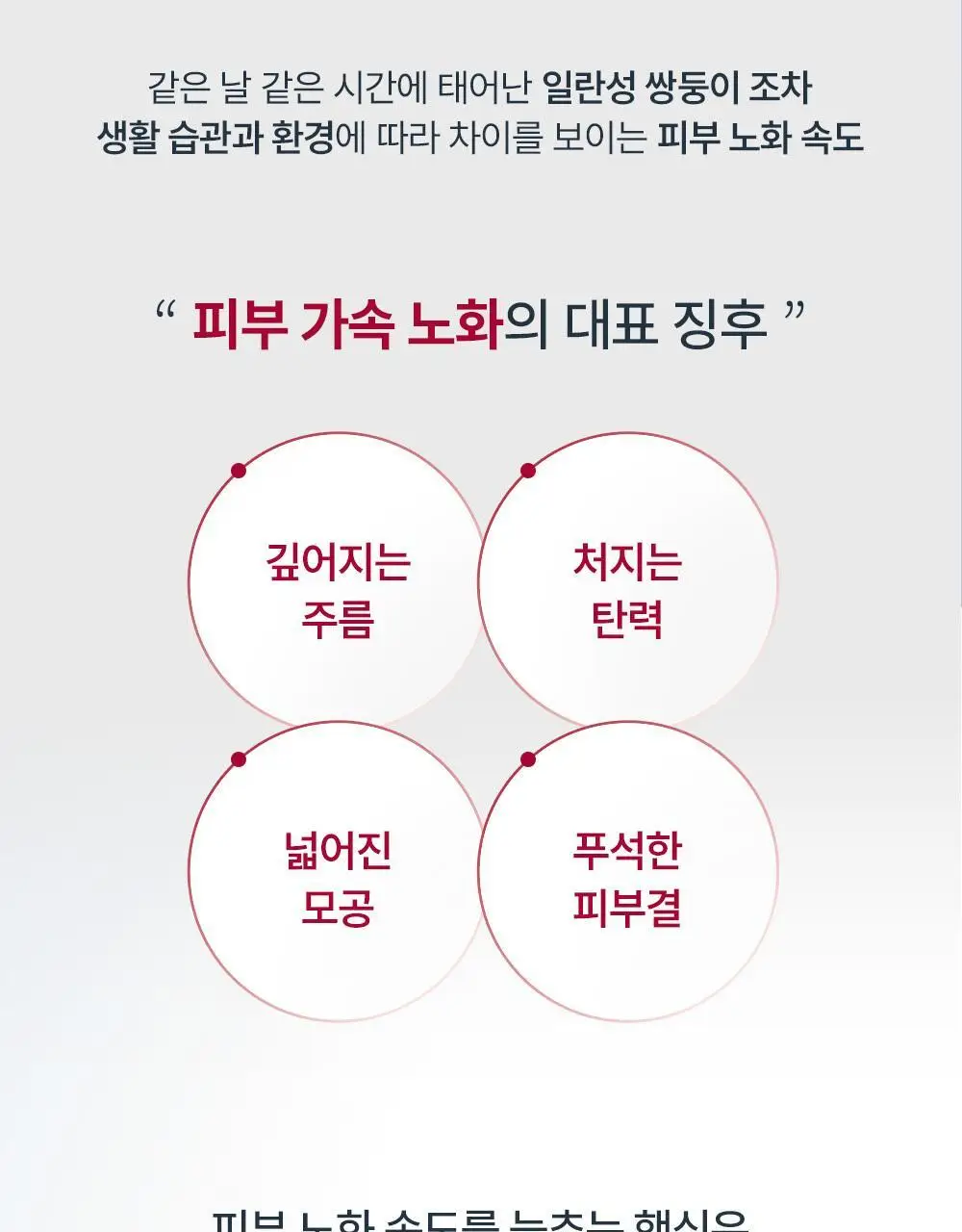 [1등세럼/주름탄력개선]유세린 에피셀린 세럼 30ml 상세페이지 7